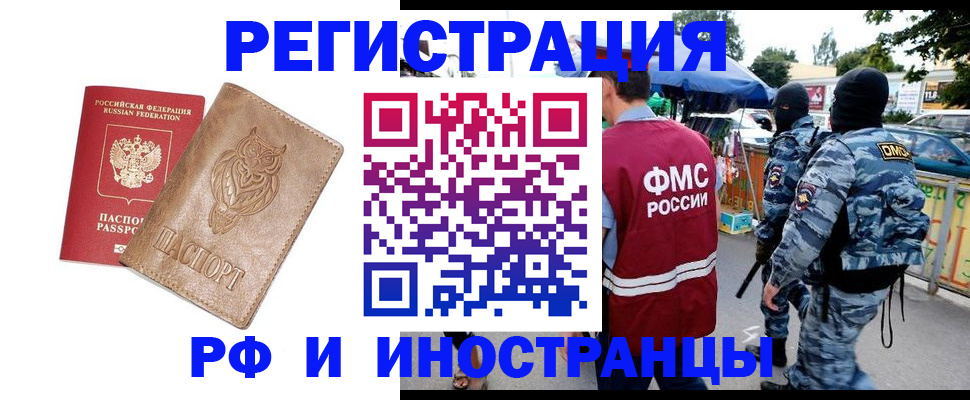 прописка в Малоярославце