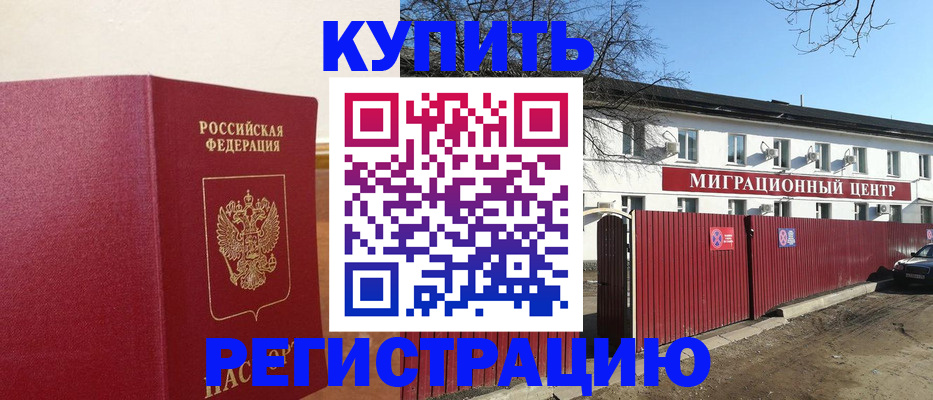 временная регистрация собственник в Малоярославце