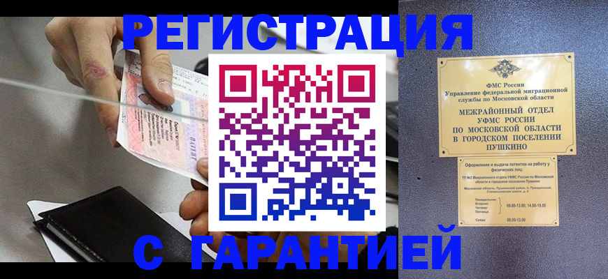 временная прописка в Малоярославце