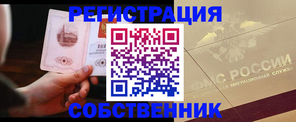 прописка регистрация в Малоярославце